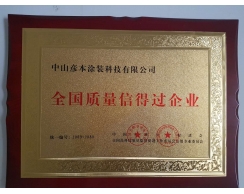 Honor and qualification