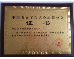 Honor and qualification